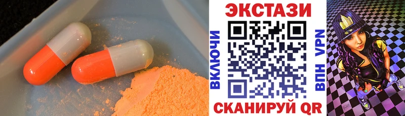Экстази 250 мг  Купить  Прохладный 