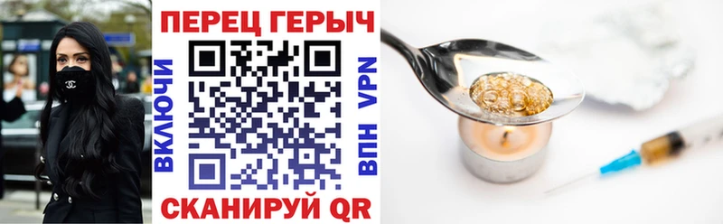Героин Heroin  Купить закладки  Прохладный 