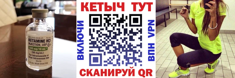 КЕТАМИН VHQ  Купить где  Прохладный 