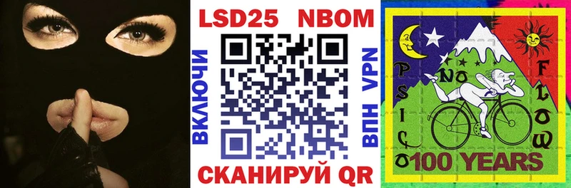 Купить  Прохладный  Марки N-bome 1,8мг 